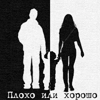 Guf — Plokho Ili Khorosho — обложка